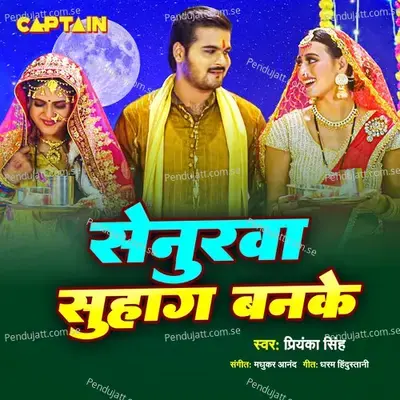 Senurwa Suhag Banke - Priyanka Singh album cover 