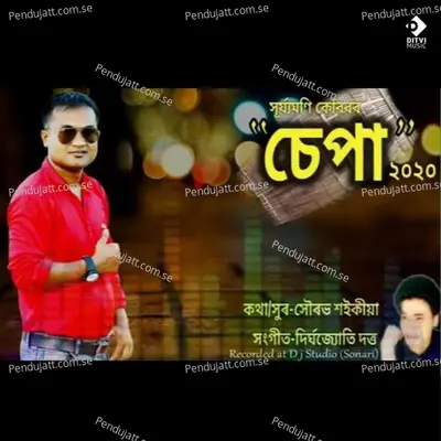 Sepa - Surjya Moni Konwar album cover 