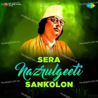 Karar Oi Louhakapat - Calcutta Youth Choir - Calcutta Youth Choir album cover 