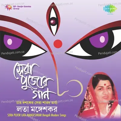 Oi Jhiri Jhiri Piyaler Kunje - Shyamal Mitra album cover 