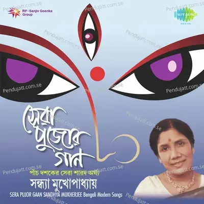 Rim Jhim Jhim Dhwani Shune - Sandhya Mukherjee album cover 