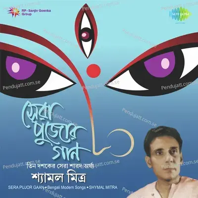 Tomar Oi Dhupchhaya Rang - Shyamal Mitra album cover 