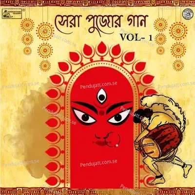 Chaiti Godhuli Jay - Akhil Bandhu Ghosh album cover 