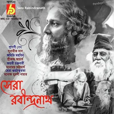 Ami Tomaro Sange - Srabani Sen album cover 