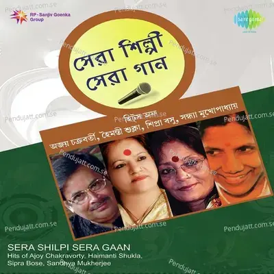 Jagi Nishi Ekela - Sandhya Mukherjee album cover 