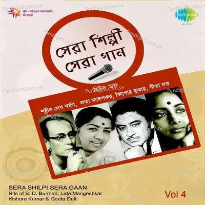 Mon Dilo Na Bondhu - S. D. Burman album cover 