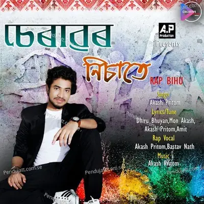 Serabor Nisate mp3 song