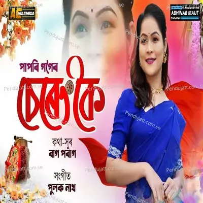 Ki Dukhe Buku Bhange  From  Abhimannyu  