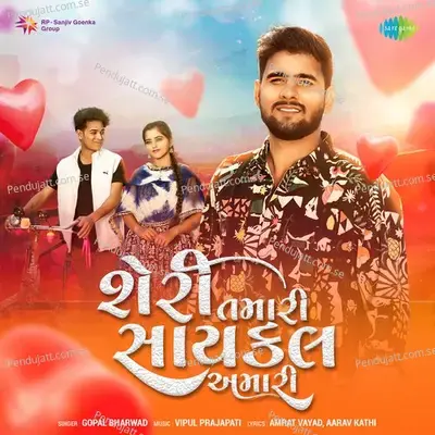 Seri Tamari Cycle Amari - Gopal Bharwad album cover 