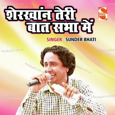 Serkhan Teri Baat Sabha Main - Surender Bhati album cover 