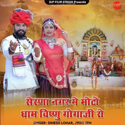 Serna Nagar Me Moto Dham Vishnu Gogaji Ro - Dinesh Lohar album cover 