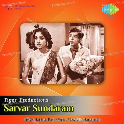 Servar Sundaram - Viswanathan-Ramamoorthy cover album