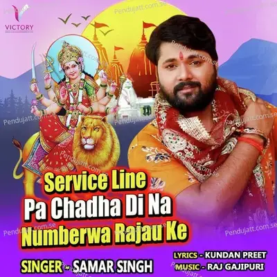 Service Line Pa Chadha Di Na Numberwa Rajau Ke - Samar Singh album cover 