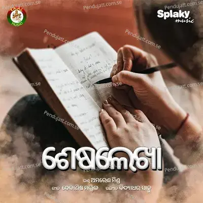 Sesa Lekha - Amaresh Mishra album cover 