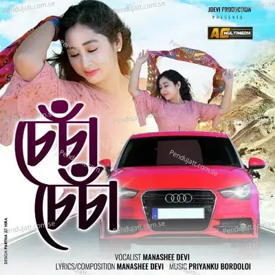 Sesa Sesa - Manashee Devi album cover 