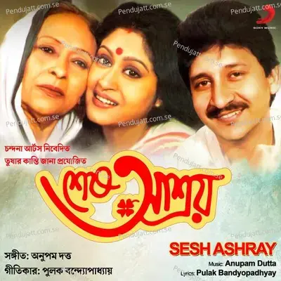 Ektu Pore Bristi Jani - Anupam Dutta album cover 