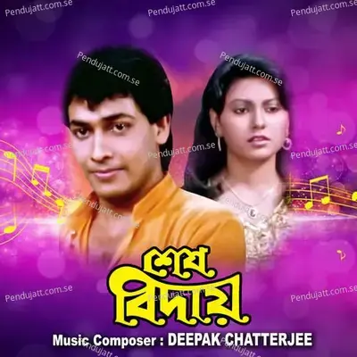 Ki Je Holo Bhalobasa Amar - Kumar Sanu album cover 