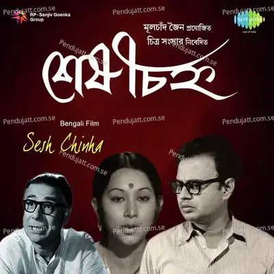 Duti Ankhi Bhore Gelo - Sandhya Mukherjee album cover 