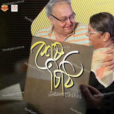 Dil Bole - Rakhi Dutta album cover 