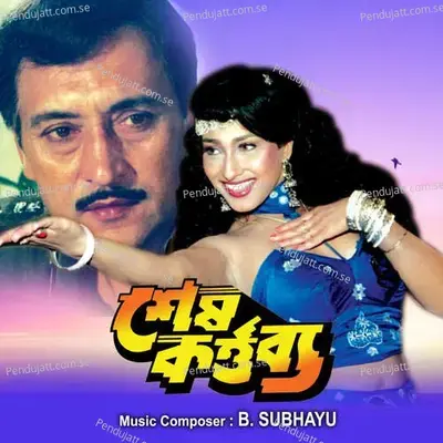 Boudi Amar Maa - Kumar Sanu album cover 