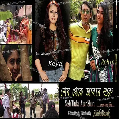 Biliti Lebu - Shalini Ghosh album cover 