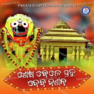 Sesha Bele Prabhu Deba Darshana - Banaja Mishra album cover 