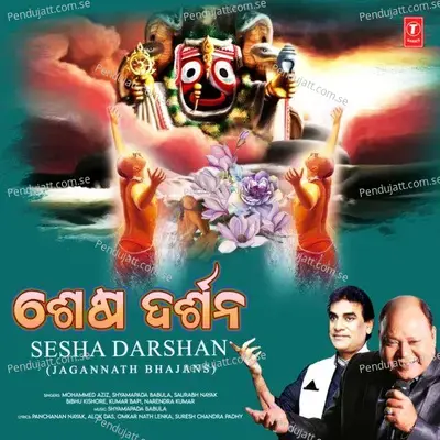 Samaya Jebe Nijara - Bibhu Kishore album cover 