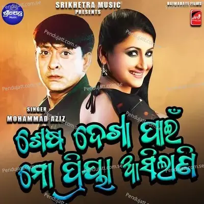 Sesha Dekha Pain Mo Priya Asilani - Mohammad Aziz album cover 