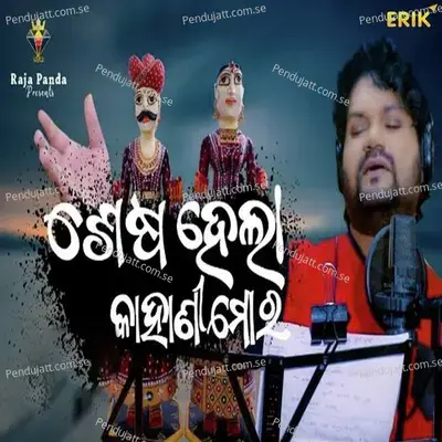 Sesha Hela Kahani Mora - Manas Kumar