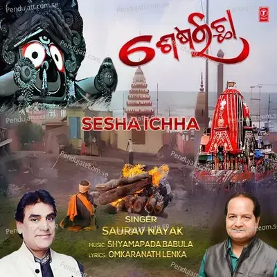 Sesha Ichha - Saurav Nayak album cover 