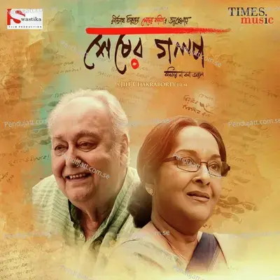 Pure Gechhe Chokh - Anupam Roy album cover 