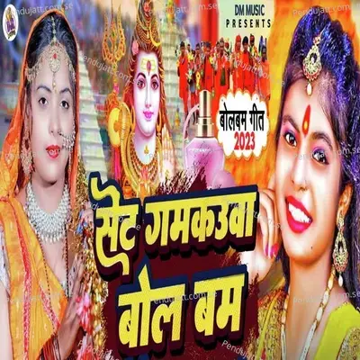 Set Gamkuwa Bol Bom - Shivani Singh