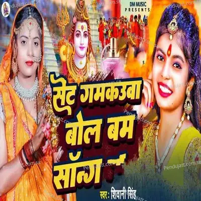 Set Gamkuwa Bol Bom Song - Shivani Singh album cover 