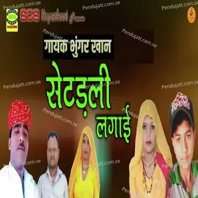 Setadli Lagai - Bhungar Khan