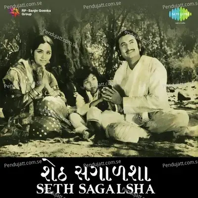 Kholano Khundanar Dejo Rannade - Asha Bhosle album cover 