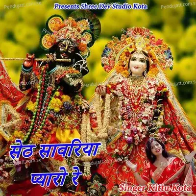Seth Sanwariya Pyaro Re - Kittu kota album cover 