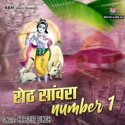 Mai Bhog Lagawan Baitho Le Moong Daal Aur Roti - Harjeet Singh album cover 