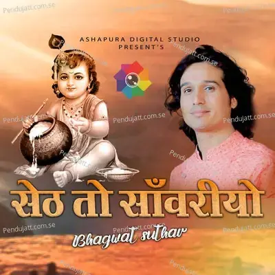 Seth To Sanwariyo - Bhagwat Suthar album cover 