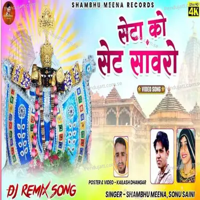 Setha Ko Set Sawriyo - Shambhu Meena album cover 