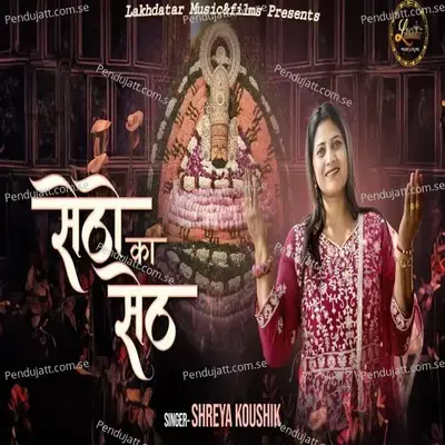 Setho Ka Seth - Shreya Koushik album cover 