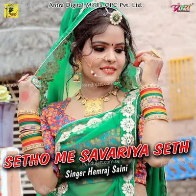 Setho Me Savariya Seth - Hemraj Saini album cover 