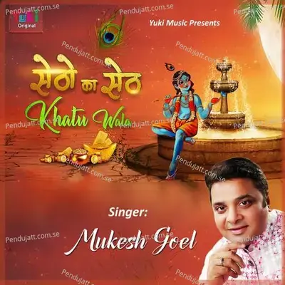 Sethon Ka Seth Khatu Wala - Mukesh Goel album cover 