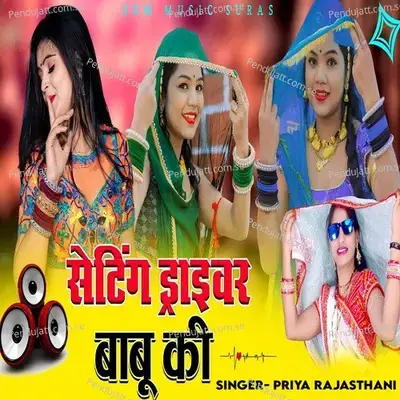 Setting Driver Babu Ki - Priya Rajasthani