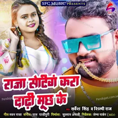 Setting Kara Li  Dadhi Mooch  Ke - Sarvesh Singh album cover 