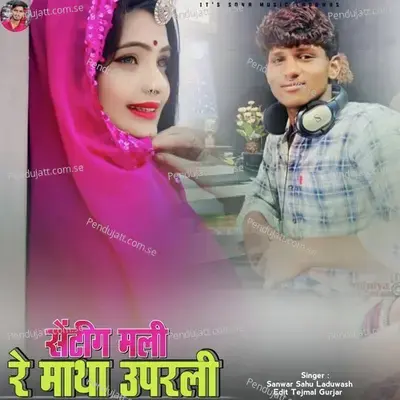 Setting Mali Re Matha Uparli - Sanwar Sahu Laduwash album cover 