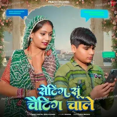 Setting Su Cheting Chale - Bablu Ankiya