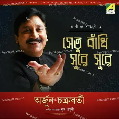 Setu Bandhi Sure Sure - Arjun Chakraborty cover album