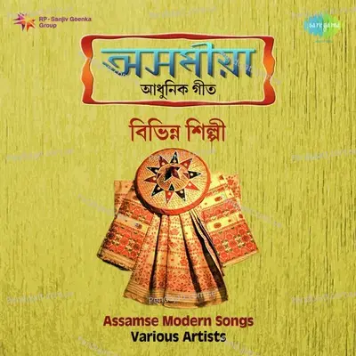 Seuji Banar Suriya Kahini Pt  1 - Bhupen Hazarika album cover 