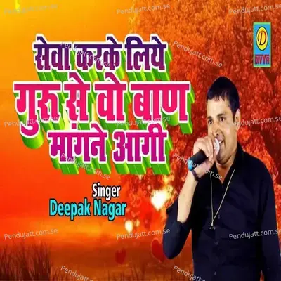 Seva Karke Liye Guru Se Vo Baan Mangne Aagi - Deepak Nagar album cover 