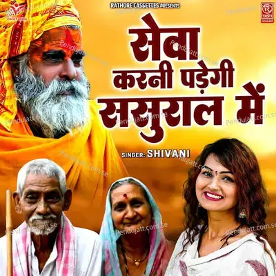 Seva Karni Padegi Sasural Mein - Shivani album cover 